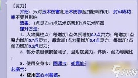 梦幻西游怎么算武器总伤[图1]