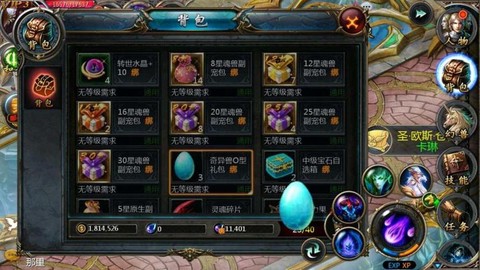 魔域骨灵怎么合高星