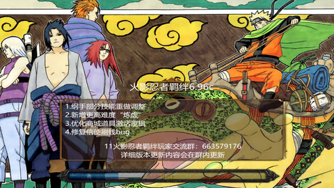 火影忍者羁绊怎么双鱼