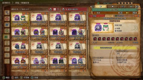 怪物猎人银币怎么赚[图2]