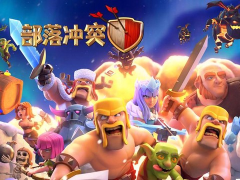 怎么玩部落冲突破解版[图2]