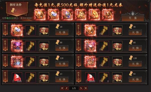 永恒纪元战龙怎么进阶