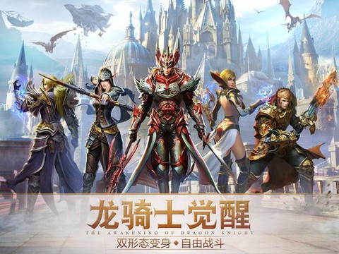 永恒纪元战龙怎么进阶[图1]