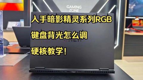 惠普暗影精灵e盘怎么用[图1]