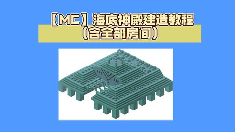 我的世界海底怎么照明