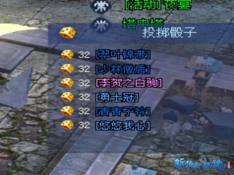 倩女幽魂怎么卡幸运[图2]