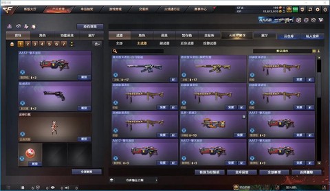 穿越火线怎么收藏武器[图1]