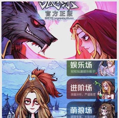 狼人杀都有什么app[图1]