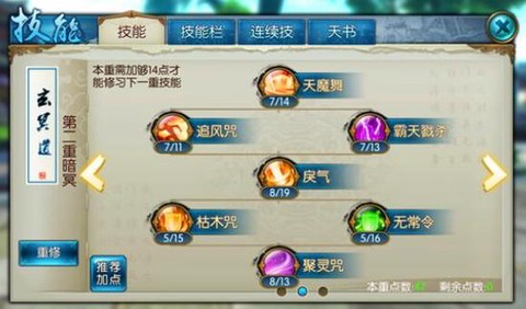 诛仙手游心魄是什么[图1]