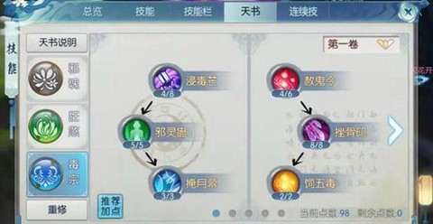 诛仙手游心魄是什么[图2]