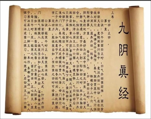 九阴真经如何练酒量[图2]