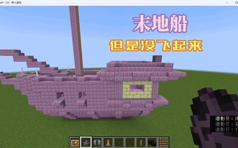 我的世界末影船怎么找[图2]