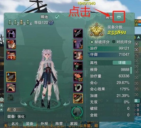 剑网3怎么导入数据[图1]