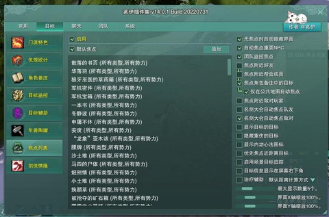 剑网3怎么导入数据[图2]