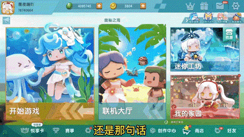 迷你世界怎么免费得皮肤