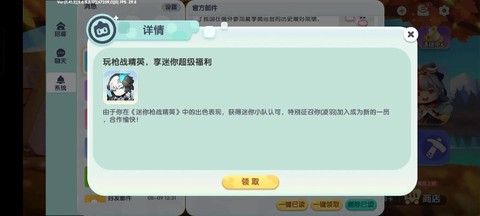 迷你世界怎么免费得皮肤[图1]