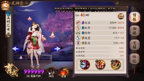 阴阳师超星什么意思