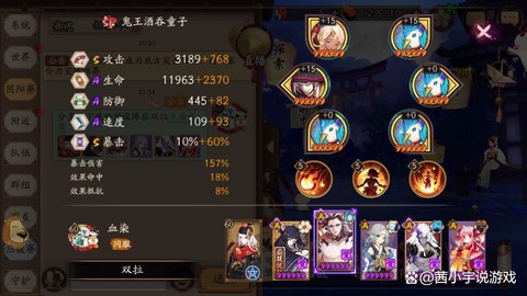 阴阳师超星什么意思[图1]