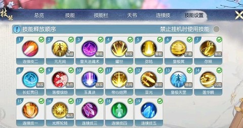 诛仙手游怎么玩一个区