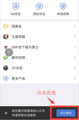 皇室战争如何联系客服[图1]