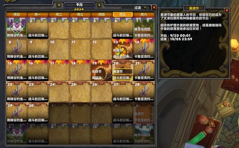 魔兽世界什么时候开始的[图2]