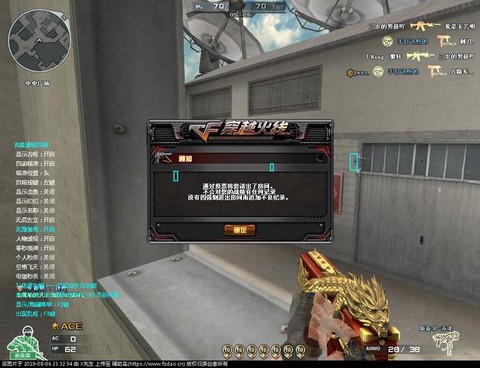 穿越火线怎么卡飞天