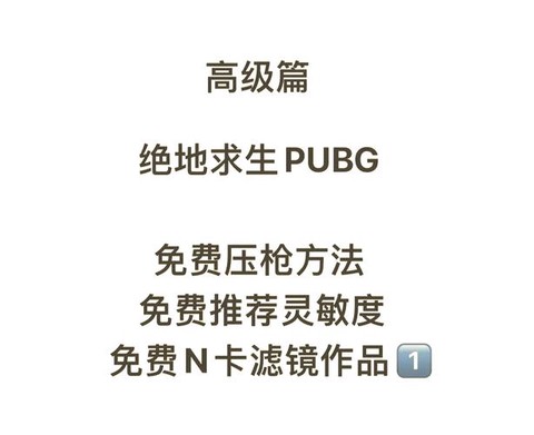 绝地逃生怎么听枪声