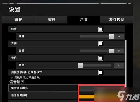 绝地逃生怎么听枪声[图1]