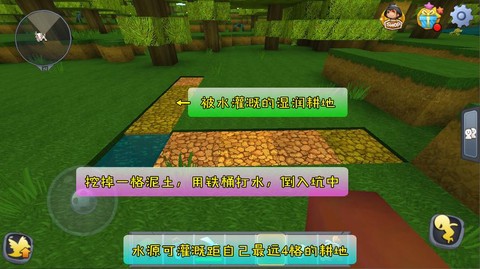 迷你世界耕地怎么浇水[图2]