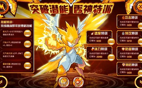 赛尔号雷伊什么特性[图1]