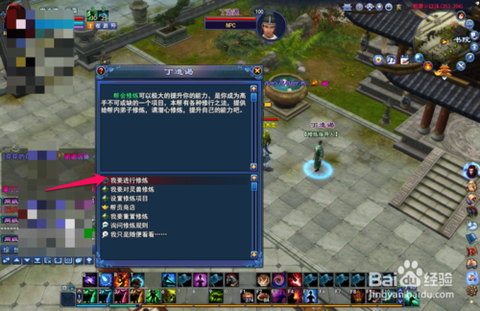 倩女幽魂修炼点什么