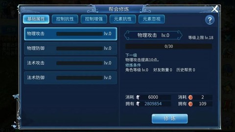 倩女幽魂修炼点什么[图1]