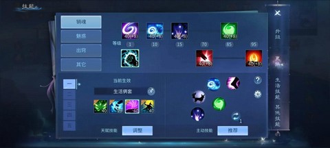 倩女幽魂修炼点什么[图2]