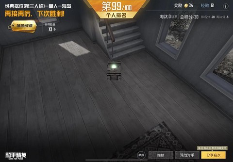 绝地求生怎么更快落地[图1]