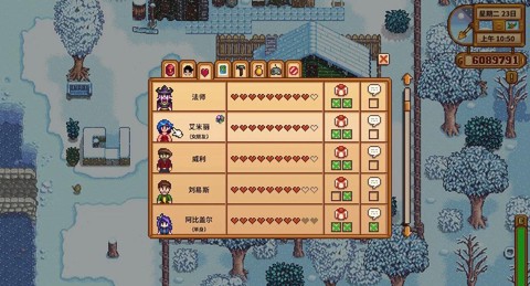 如何打开星露谷物语[图2]