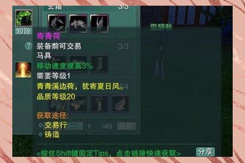 剑网3怎么交易安全