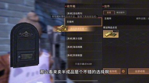 明日之后如何获得金条