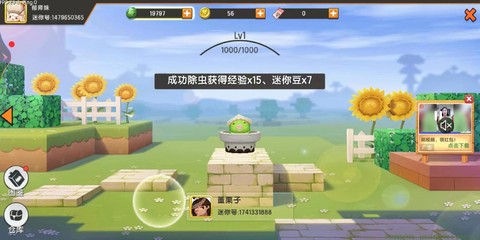 迷你世界迷你豆怎么用