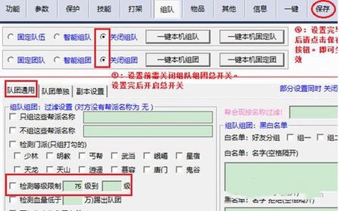 天龙八部脚本怎么安装