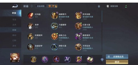 王者荣耀妲己怎么出装