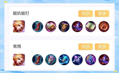 王者荣耀妲己怎么出装[图1]