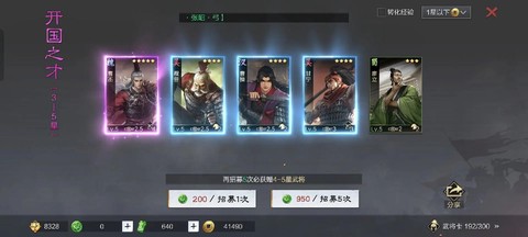 率土之滨曹丕怎么加点[图1]