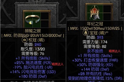 暗黑破坏神2都瑞尔怎么打