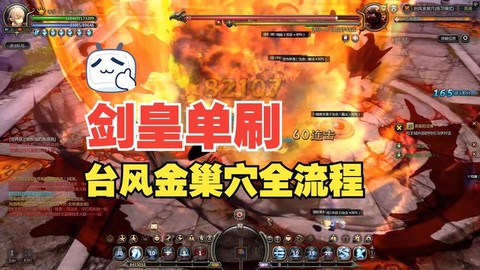 龙之谷刷等级怎么刷