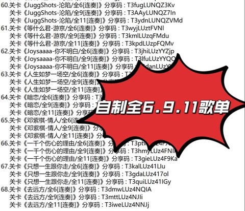 qq炫舞怎么收藏音乐[图2]