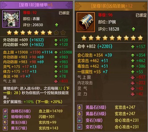 天龙八部配饰怎么升级[图1]