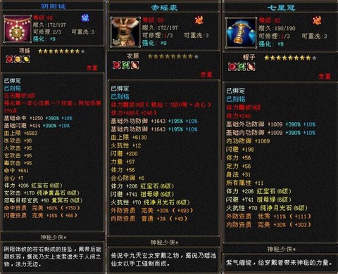 天龙八部配饰怎么升级[图2]