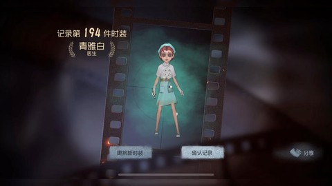 医生第五人格叫什么[图2]