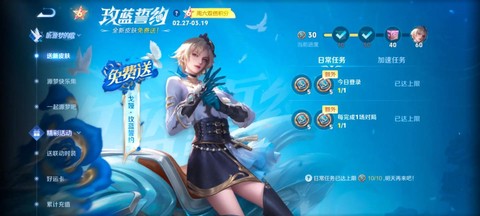 王者荣耀怎么刷活跃