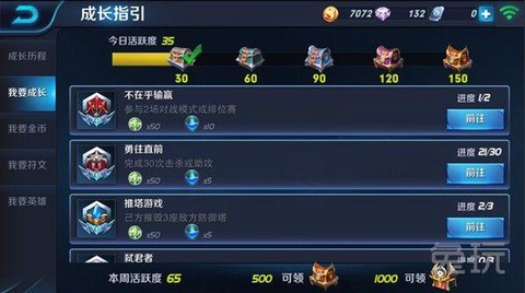 王者荣耀怎么刷活跃[图1]